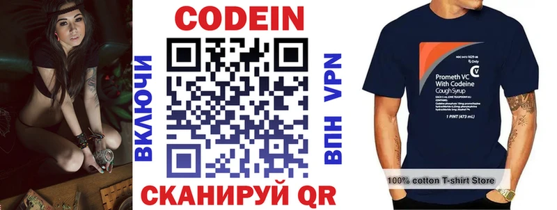 Кодеиновый сироп Lean напиток Lean (лин)  Богданович 