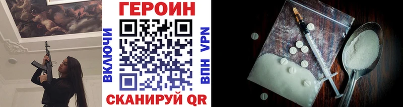 Героин хмурый Богданович